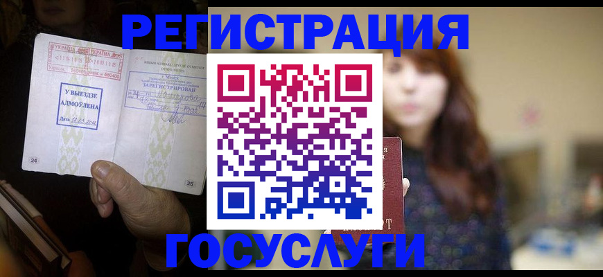 временная регистрация для школы в Ульяновске