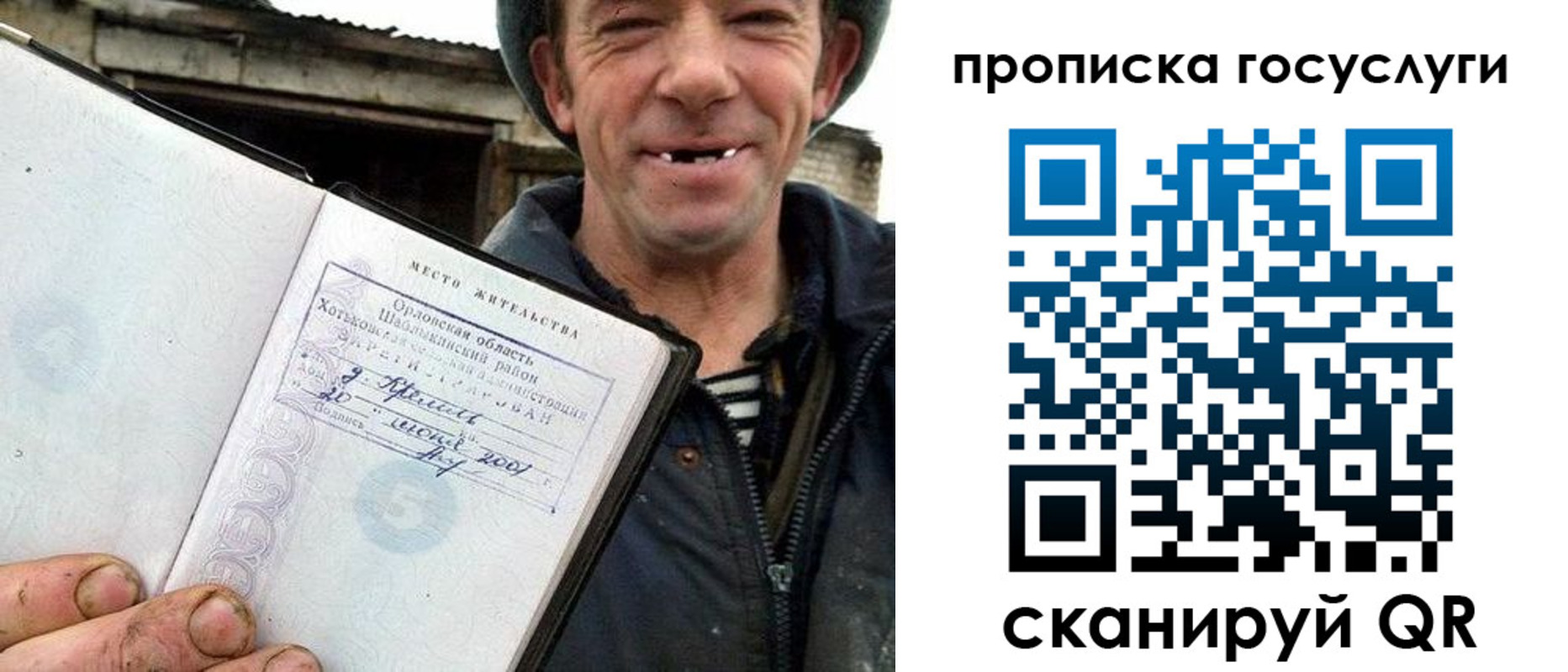 временная прописка в Ульяновске