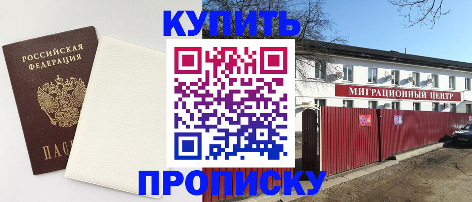 где прописаться в Ульяновске