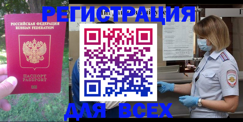 временная регистрация поиск в Ульяновске