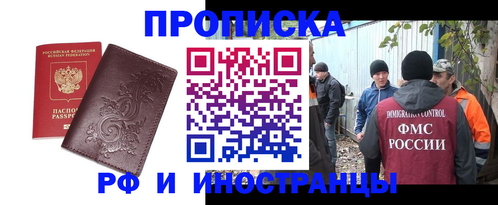 купить прописку в Ульяновске