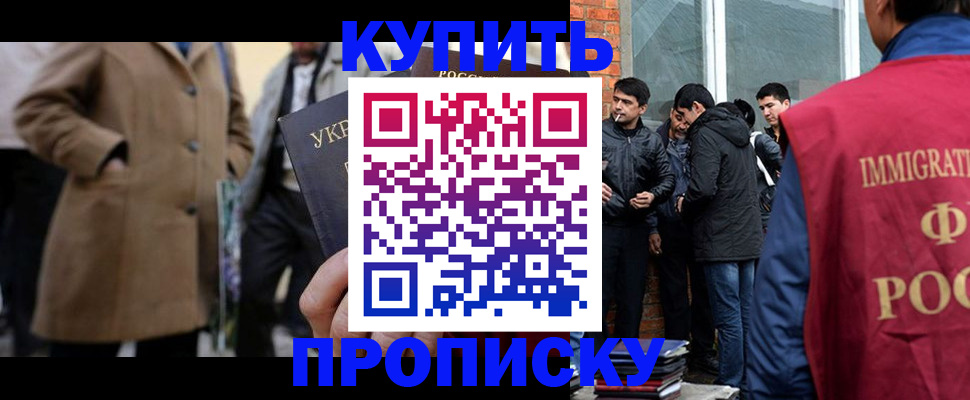 прописка регистрация в Ульяновске