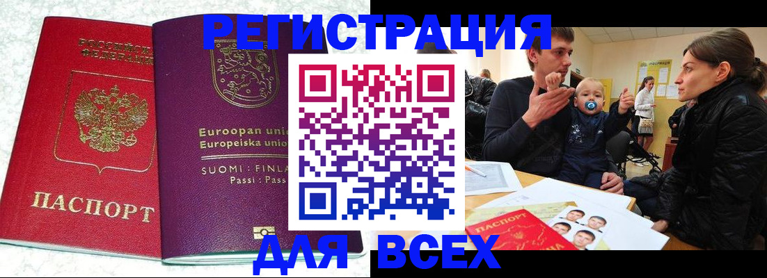 прописка для школы в Ульяновске