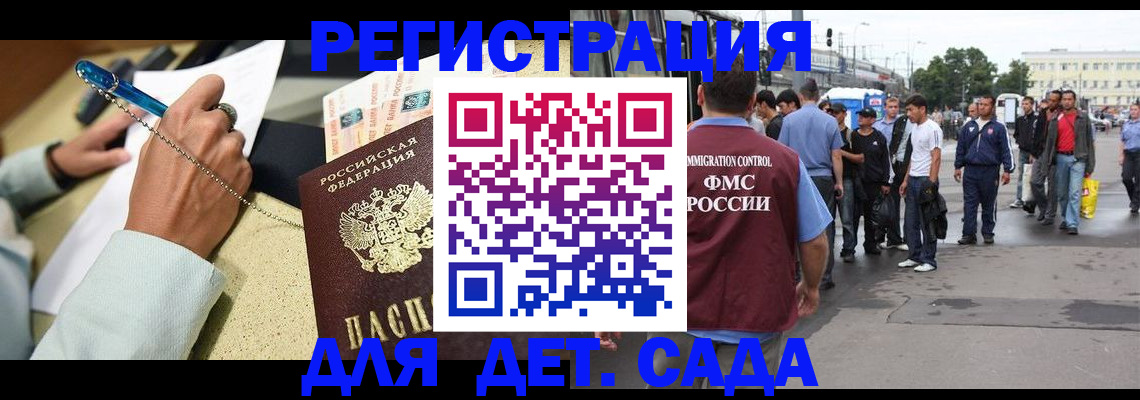 прописка регистрация в Ульяновске